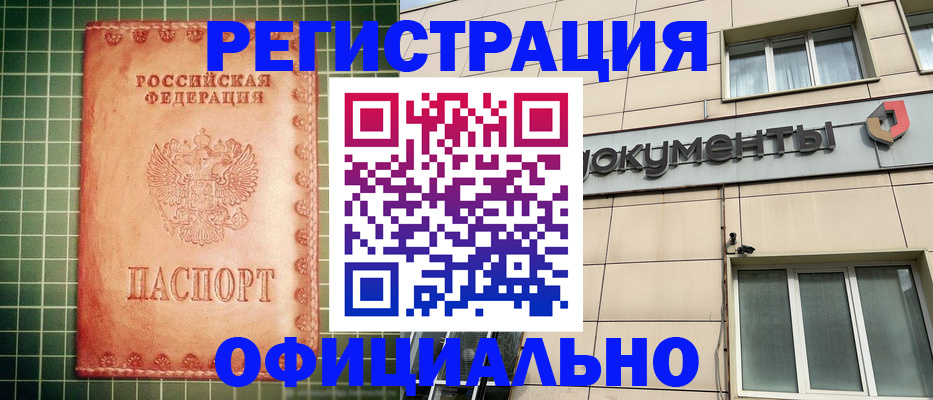 миграционный учет в Раменском